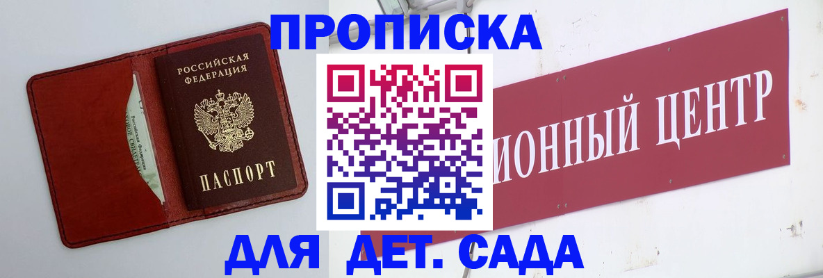 временная регистрация поиск в Борзе