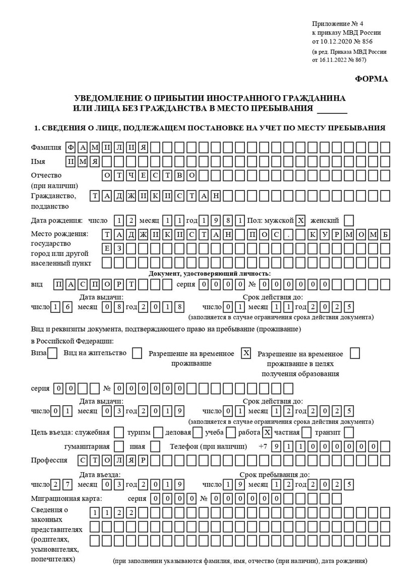 временная регистрация в Борзе временная регистрация в Борзе