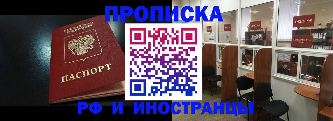 временная регистрация надежно в Борзе